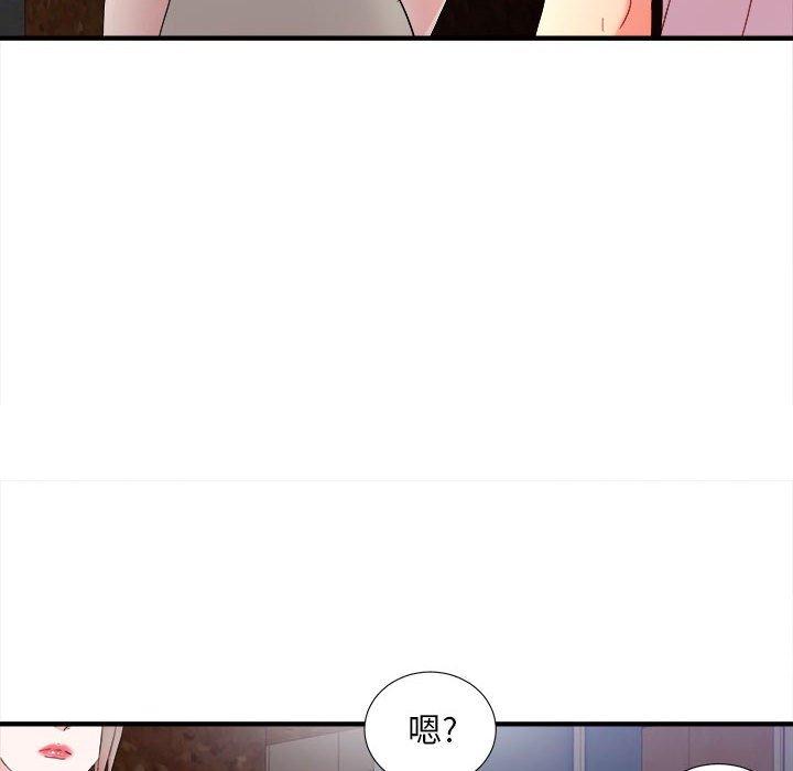 陌生的视线 第 27 话 第85页