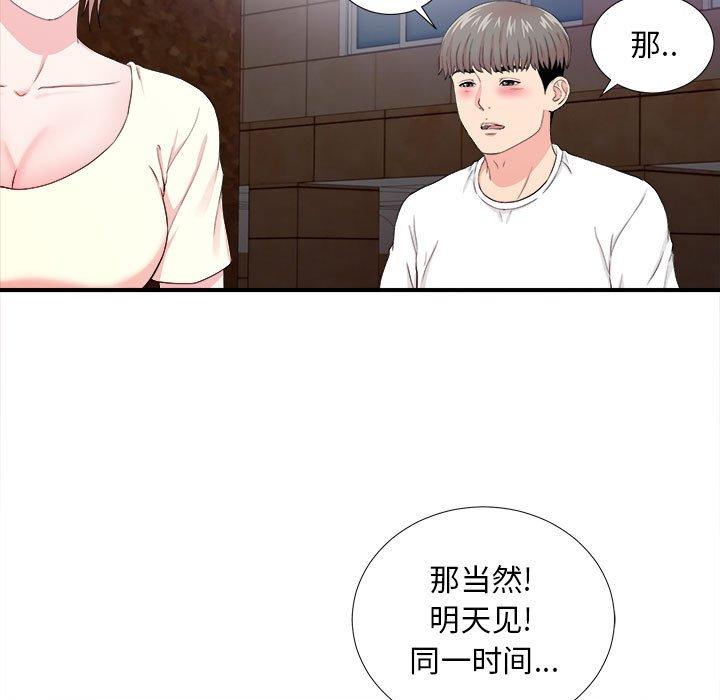 陌生的视线 第 27 话 第86页