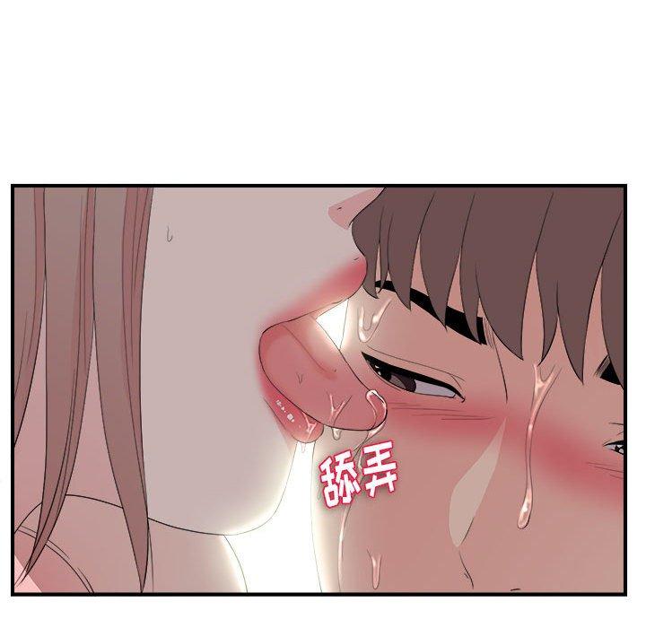 陌生的视线 第 27 话 第60页