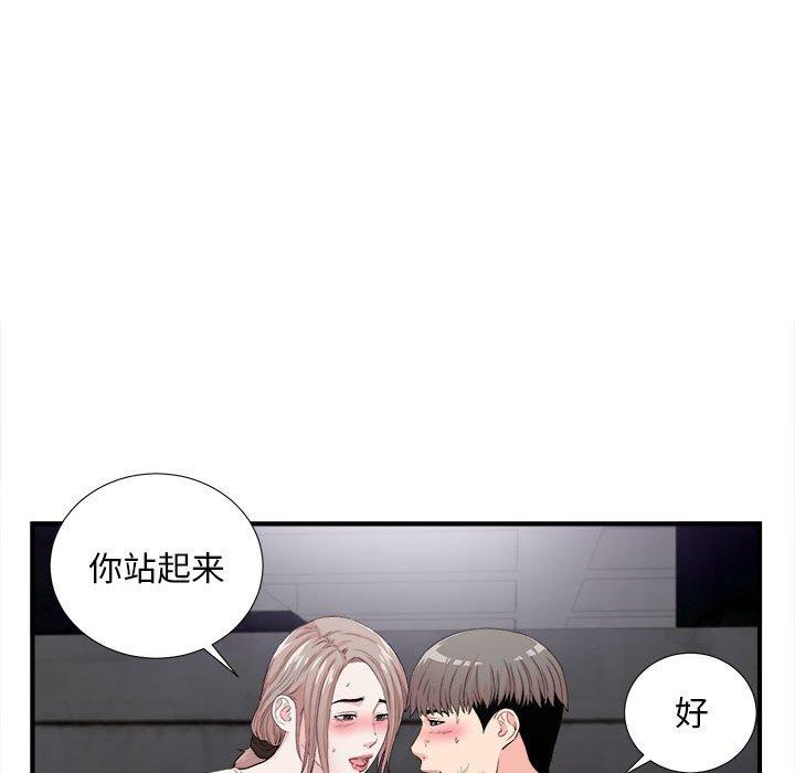 陌生的视线 第 27 话 第61页