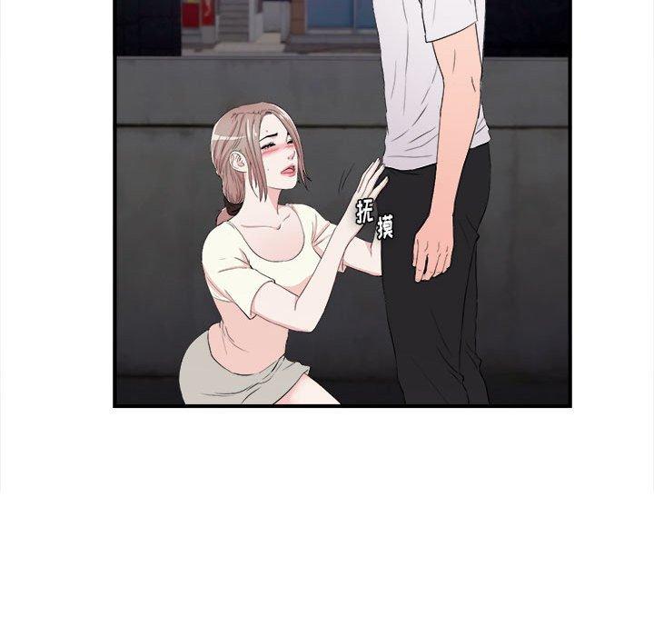 陌生的视线 第 27 话 第63页