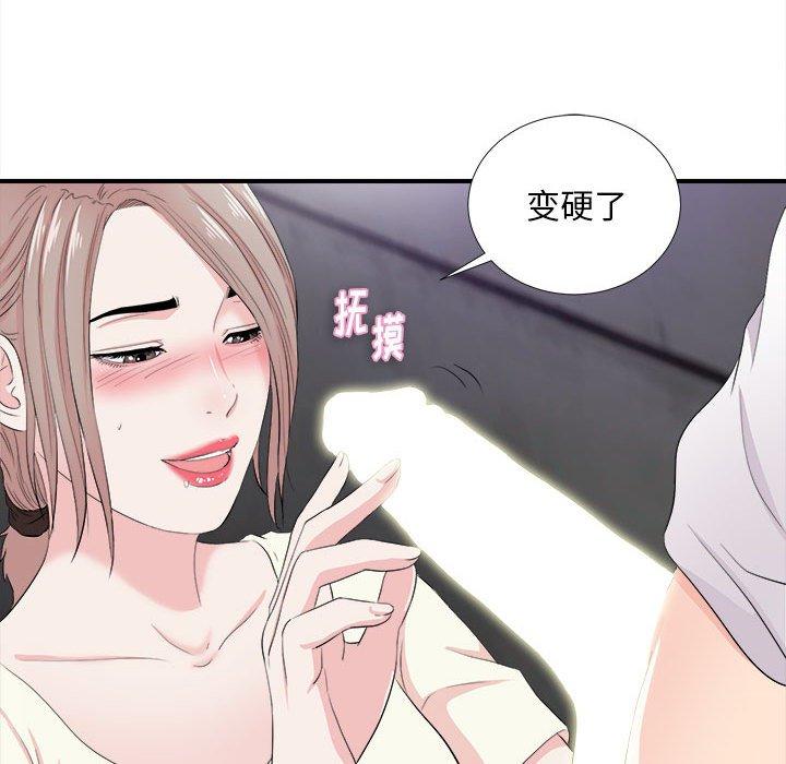 陌生的视线 第 27 话 第68页