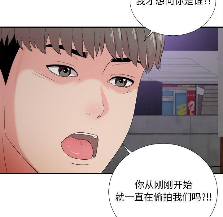 陌生的视线 第 27 话 第100页
