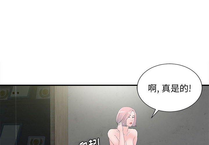 陌生的视线 第 28 话 第4页