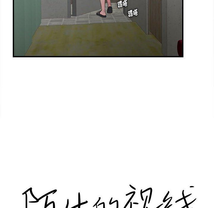 陌生的视线 第 28 话 第10页