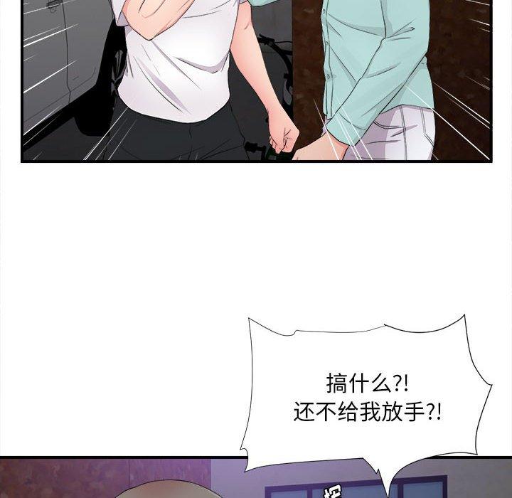 陌生的视线 第 28 话 第14页