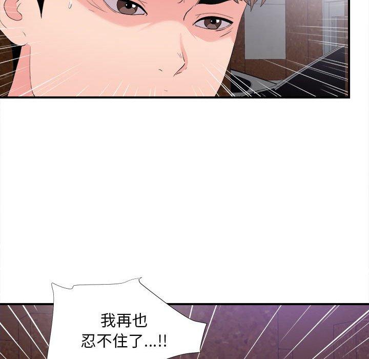 陌生的视线 第 28 话 第30页