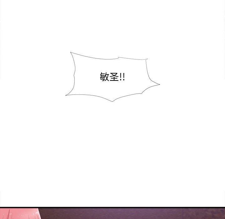 陌生的视线 第 28 话 第32页