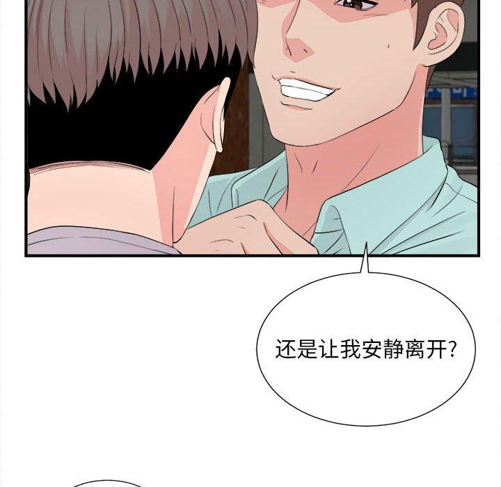 陌生的视线 第 28 话 第39页