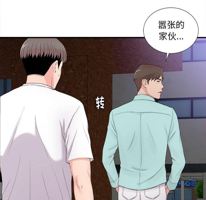 陌生的视线 第 28 话 第41页