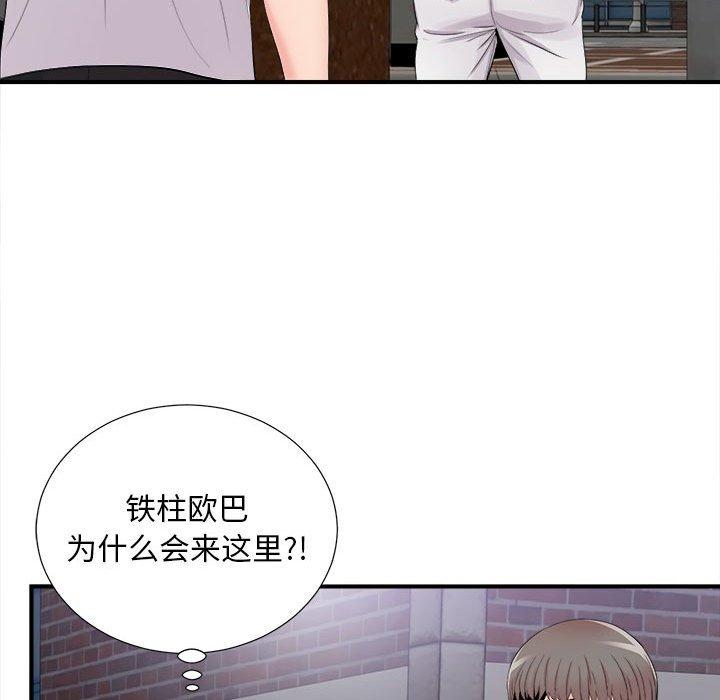 陌生的视线 第 28 话 第42页