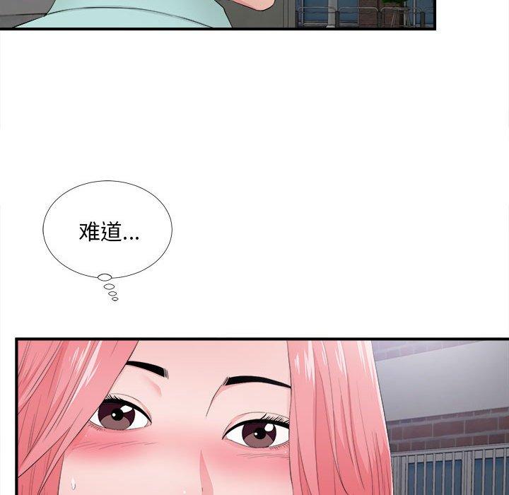 陌生的视线 第 28 话 第45页