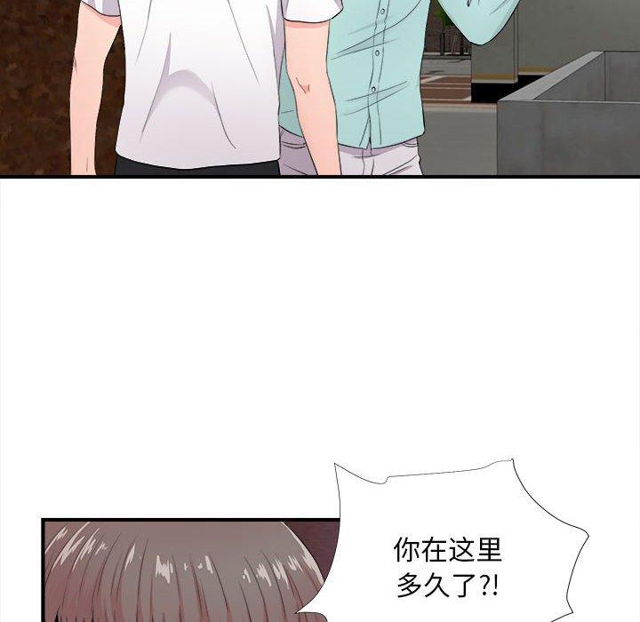 陌生的视线 第 28 话 第22页