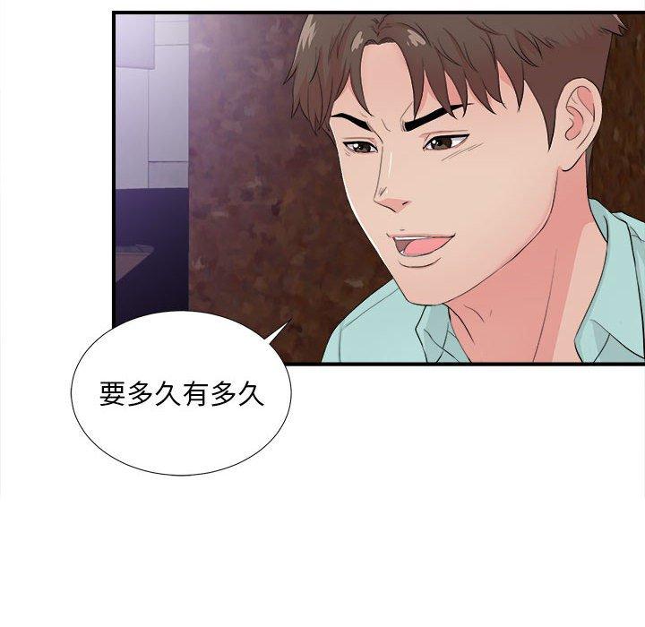 陌生的视线 第 28 话 第24页