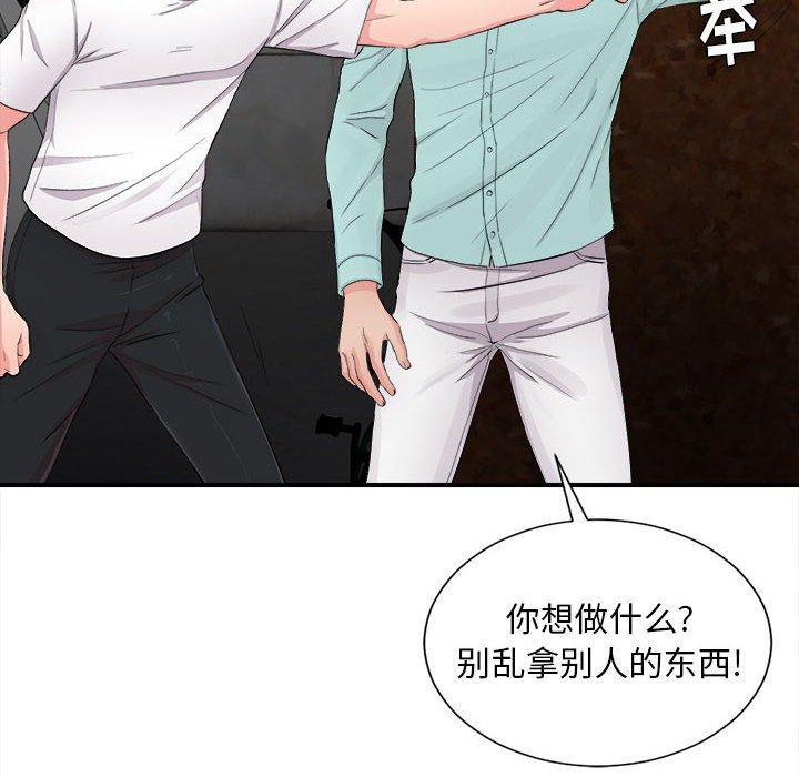 陌生的视线 第 28 话 第26页