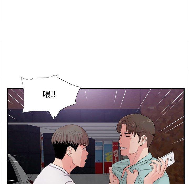 陌生的视线 第 28 话 第27页