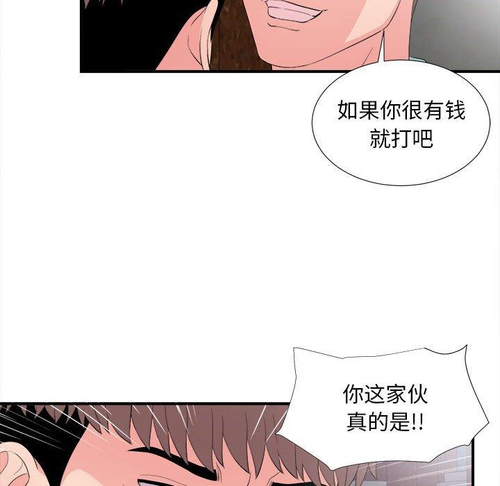 陌生的视线 第 28 话 第29页