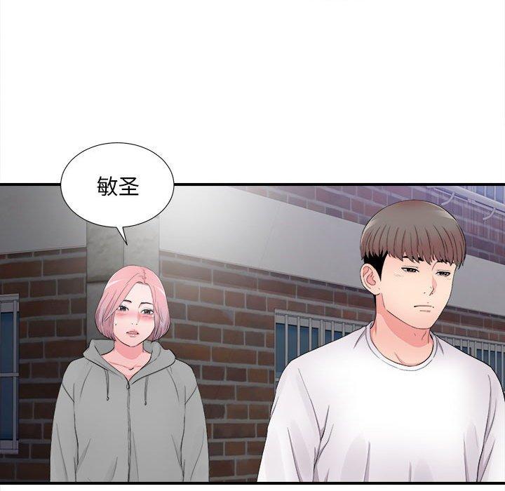 陌生的视线 第 28 话 第48页