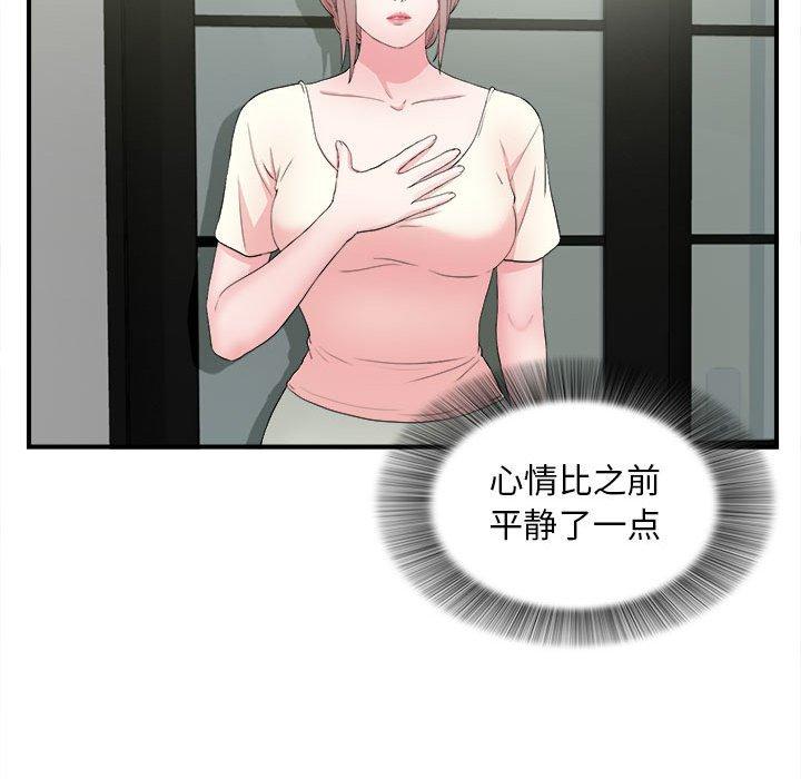 陌生的视线 第 28 话 第63页
