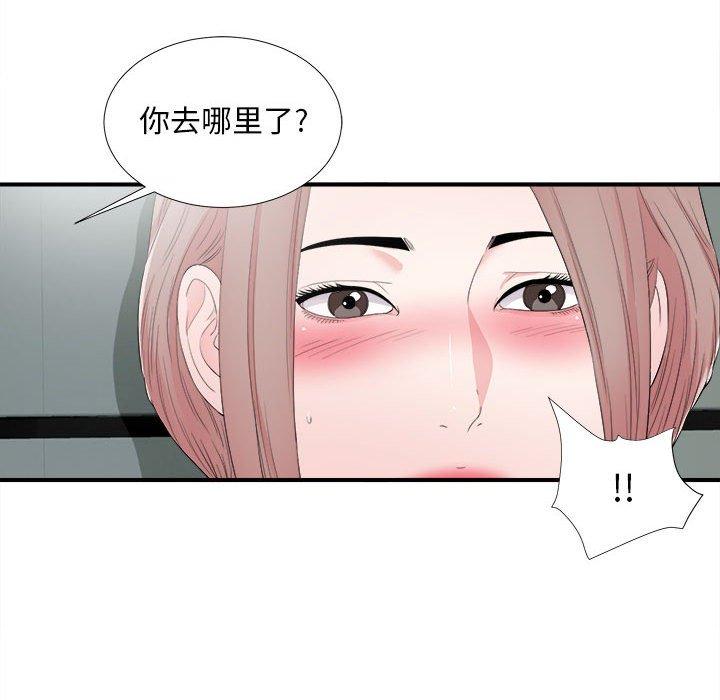 陌生的视线 第 28 话 第64页