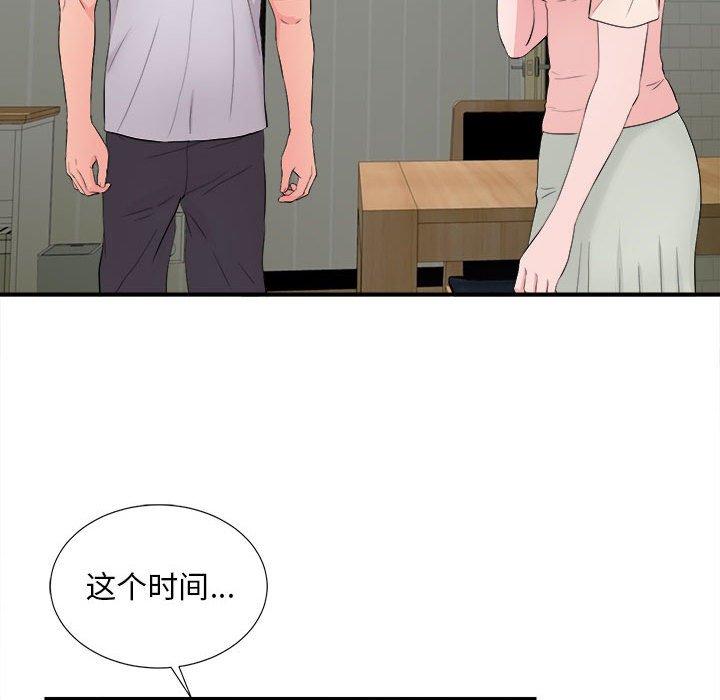 陌生的视线 第 28 话 第66页