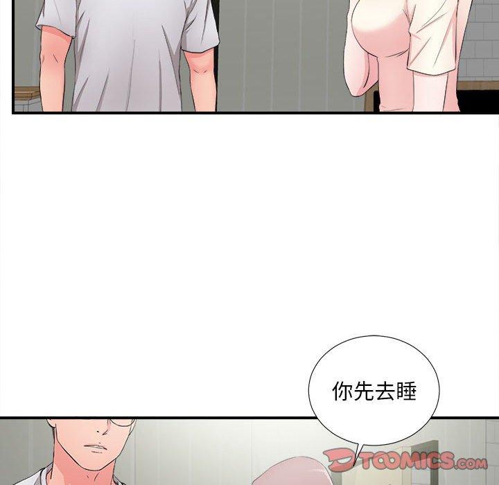 陌生的视线 第 28 话 第70页