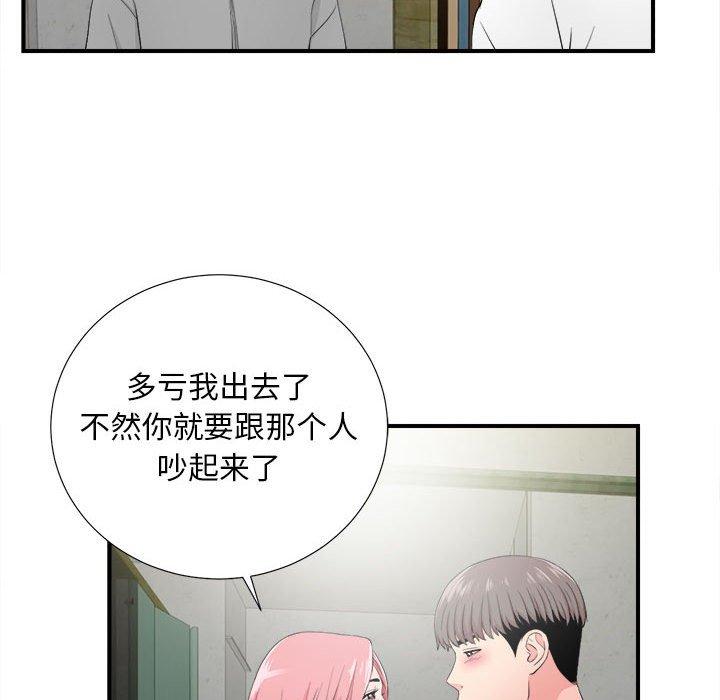 陌生的视线 第 28 话 第78页