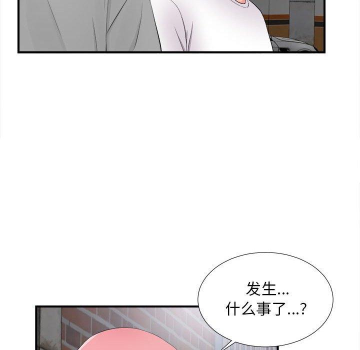 陌生的视线 第 28 话 第50页