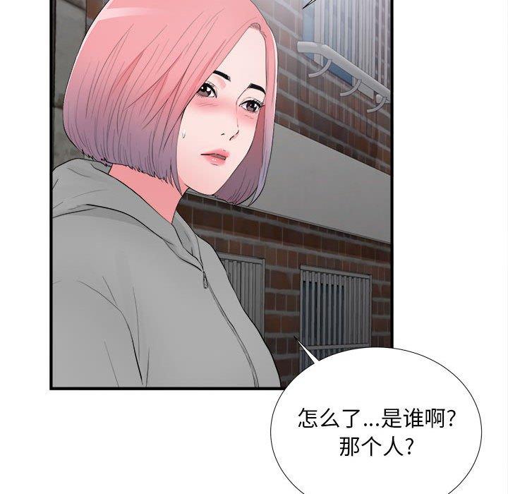 陌生的视线 第 28 话 第51页