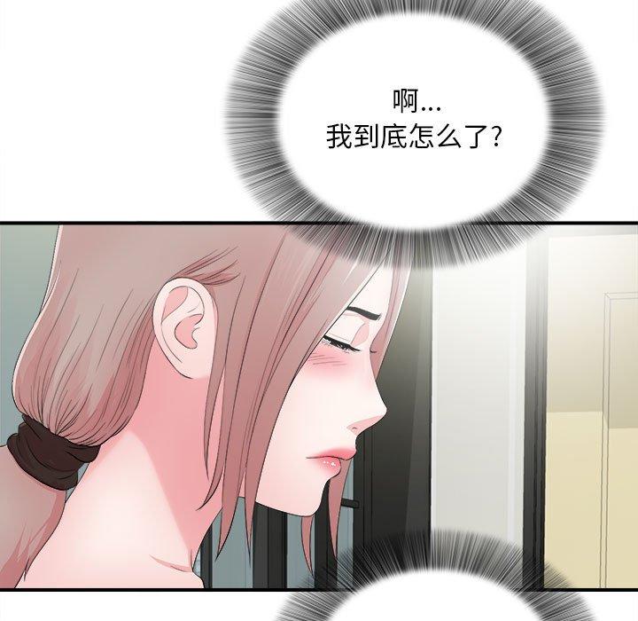 陌生的视线 第 28 话 第59页