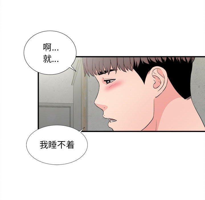 陌生的视线 第 28 话 第80页