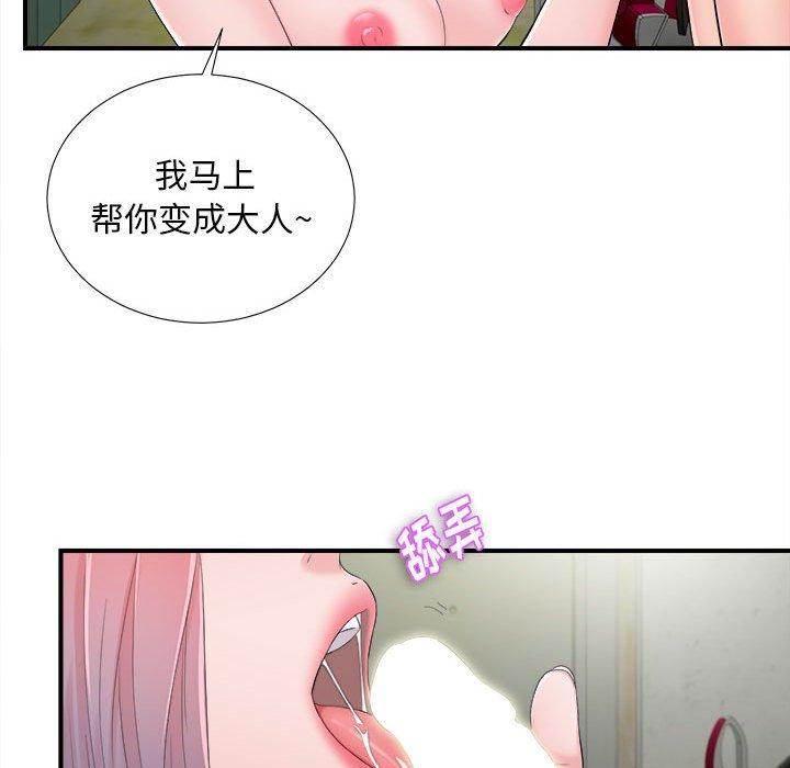 陌生的视线 第 28 话 第89页