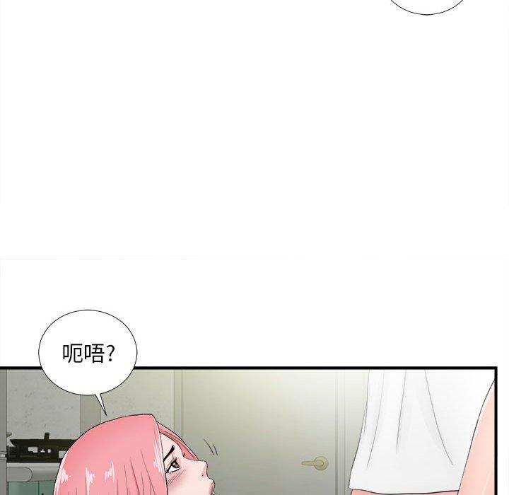 陌生的视线 第 28 话 第93页