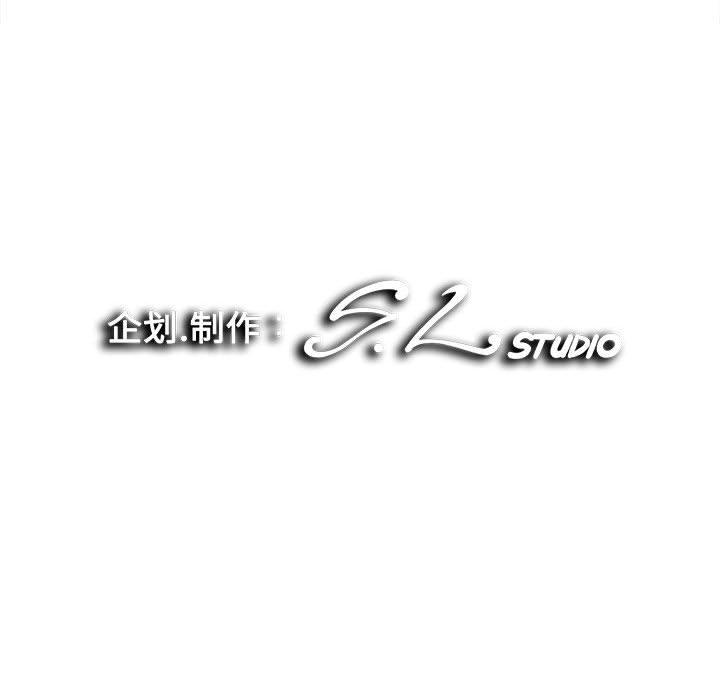 陌生的视线 第 28 话 第101页