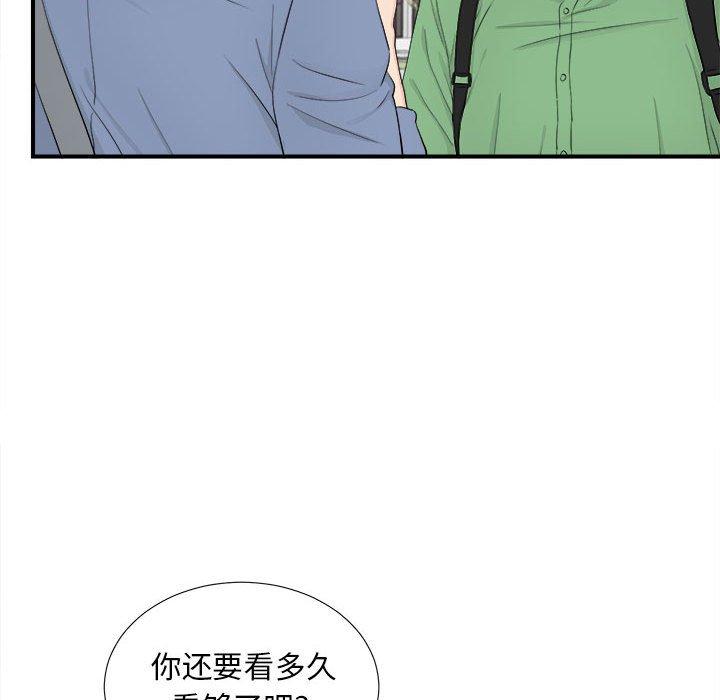 陌生的视线 第 30 话 第15页