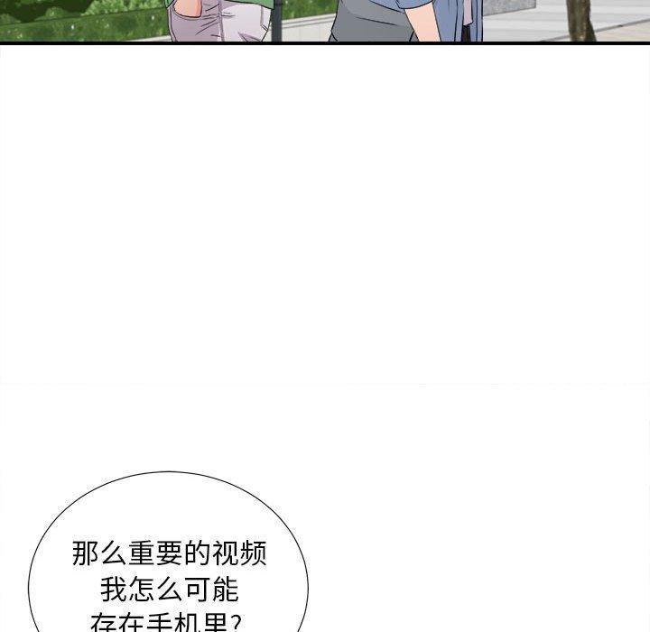 陌生的视线 第 30 话 第18页