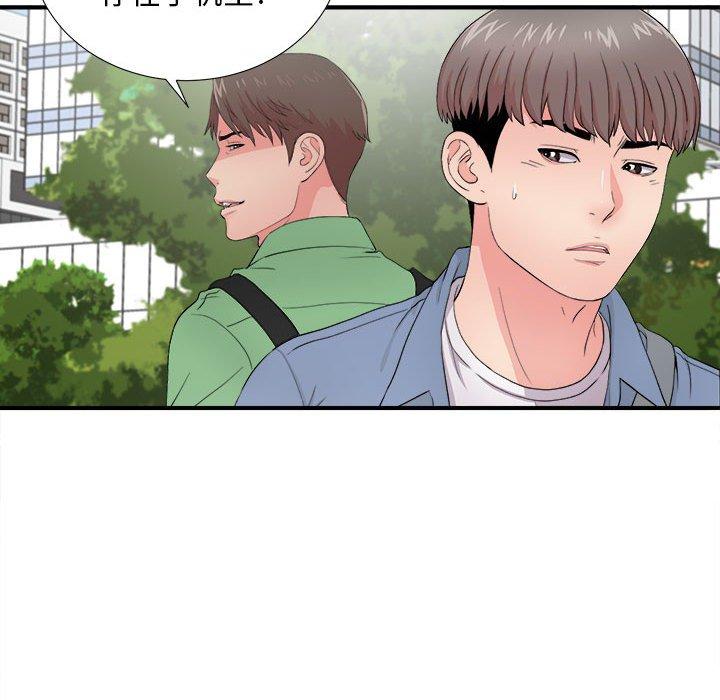 陌生的视线 第 30 话 第19页