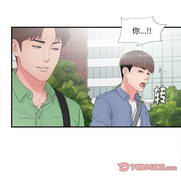陌生的视线 第 30 话 第20页