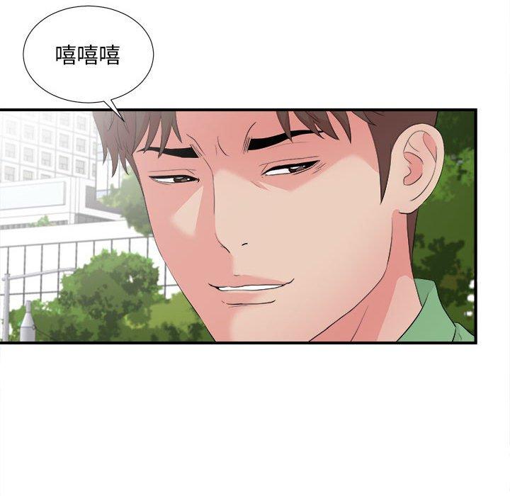 陌生的视线 第 30 话 第21页