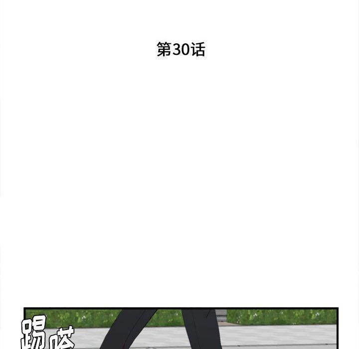 陌生的视线 第 30 话 第23页