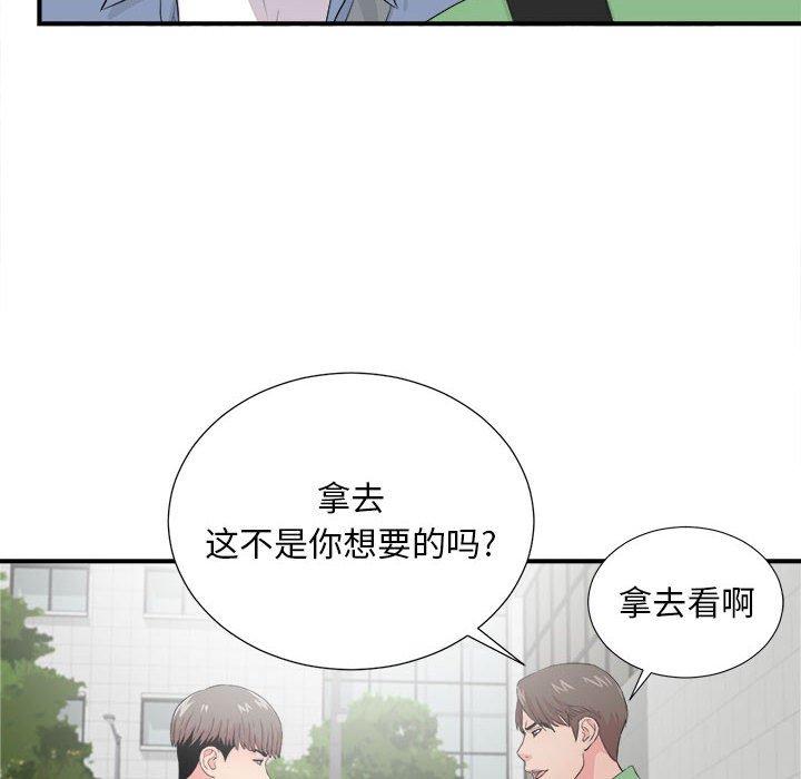 陌生的视线 第 30 话 第6页