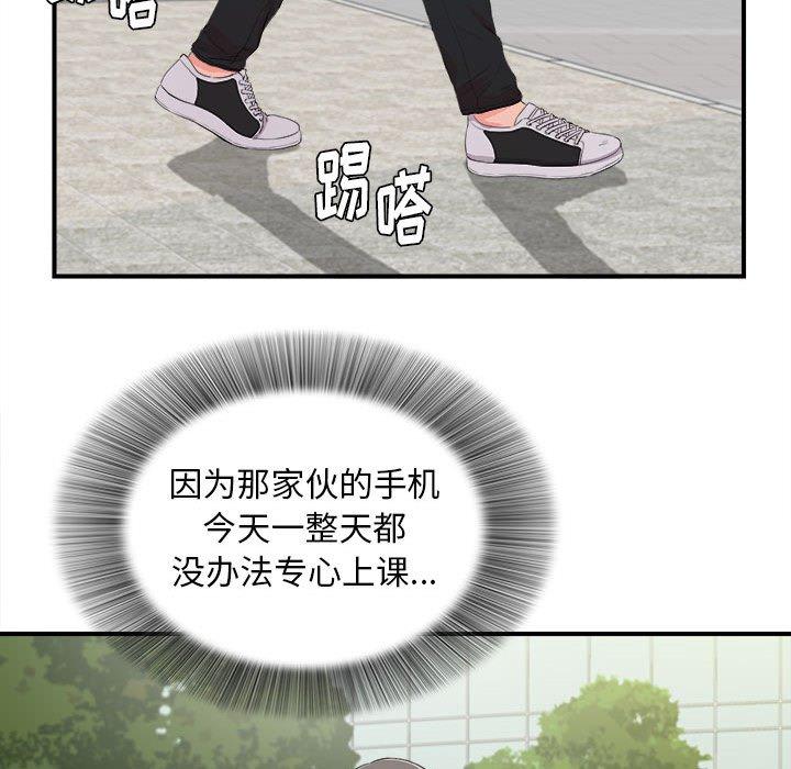 陌生的视线 第 30 话 第24页