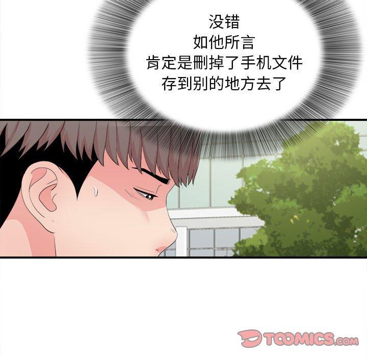 陌生的视线 第 30 话 第26页