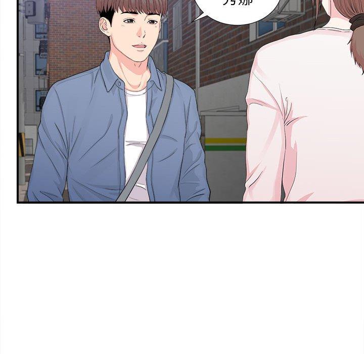 陌生的视线 第 30 话 第46页