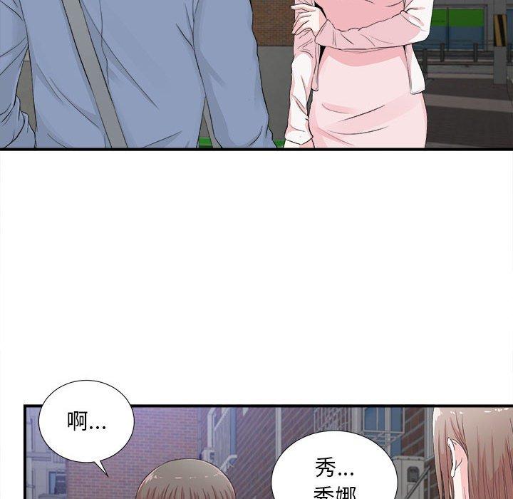 陌生的视线 第 30 话 第45页