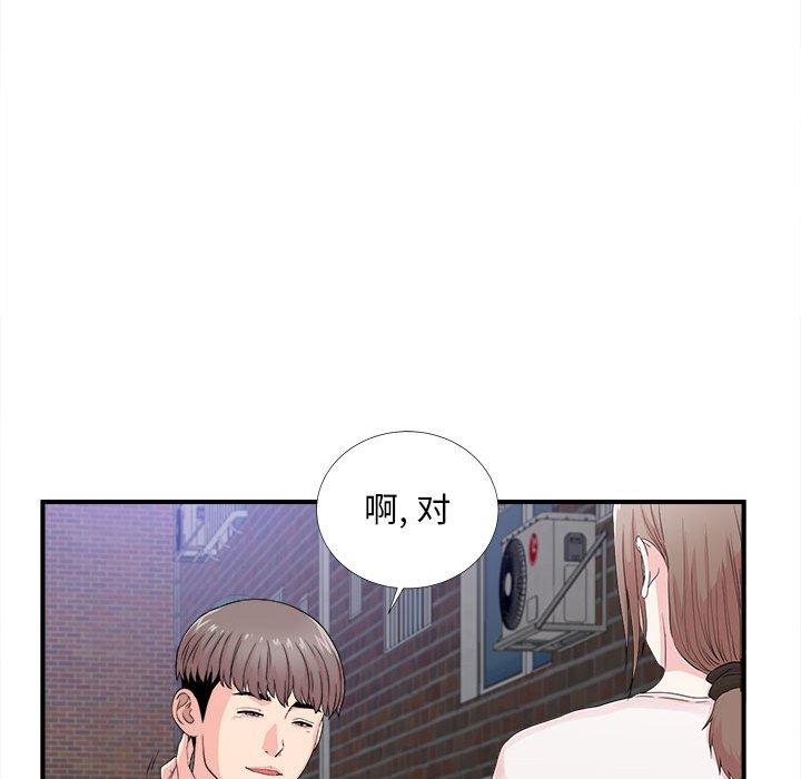 陌生的视线 第 30 话 第48页