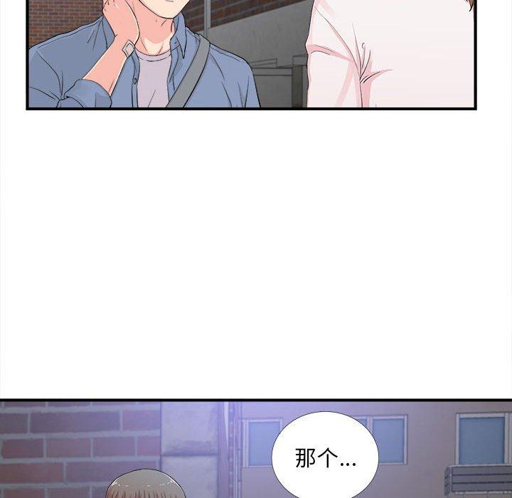 陌生的视线 第 30 话 第49页