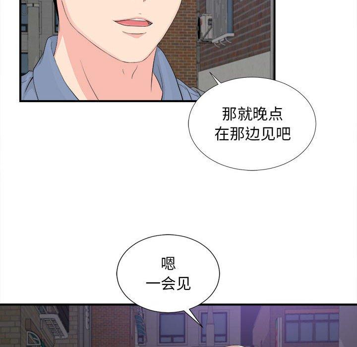 陌生的视线 第 30 话 第57页