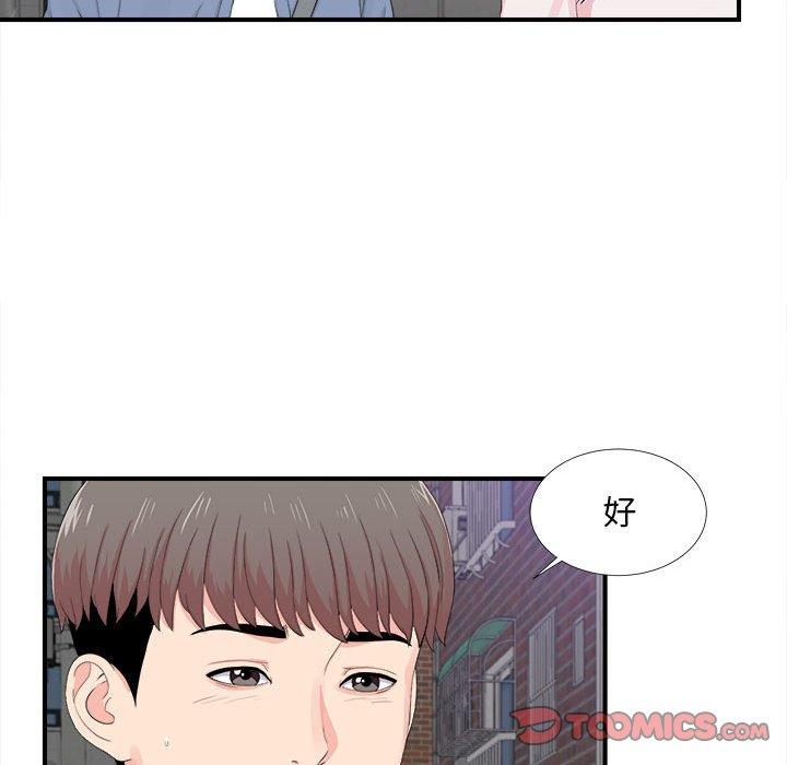 陌生的视线 第 30 话 第56页