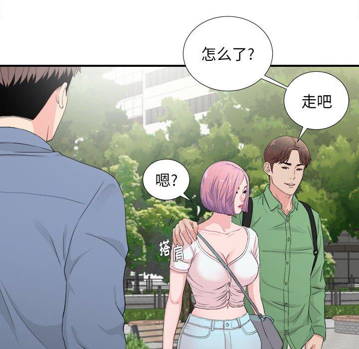 陌生的视线 第 30 话 第33页